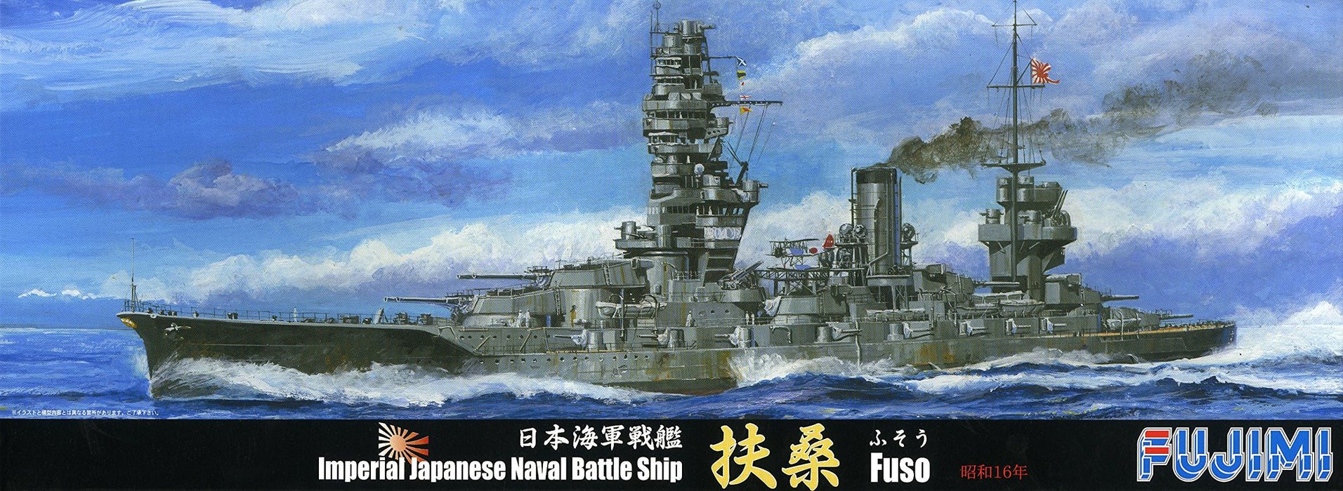 FUJIMI Toku-66 Ijn Imperial Japanese Naval Battle Ship Fuso 1941 Bausatz im Maßstab 1:700