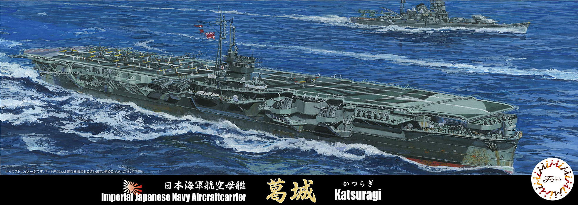FUJIMI Toku-82 Ijn Porte-avions Katsuragi Kit à l'échelle 1/700
