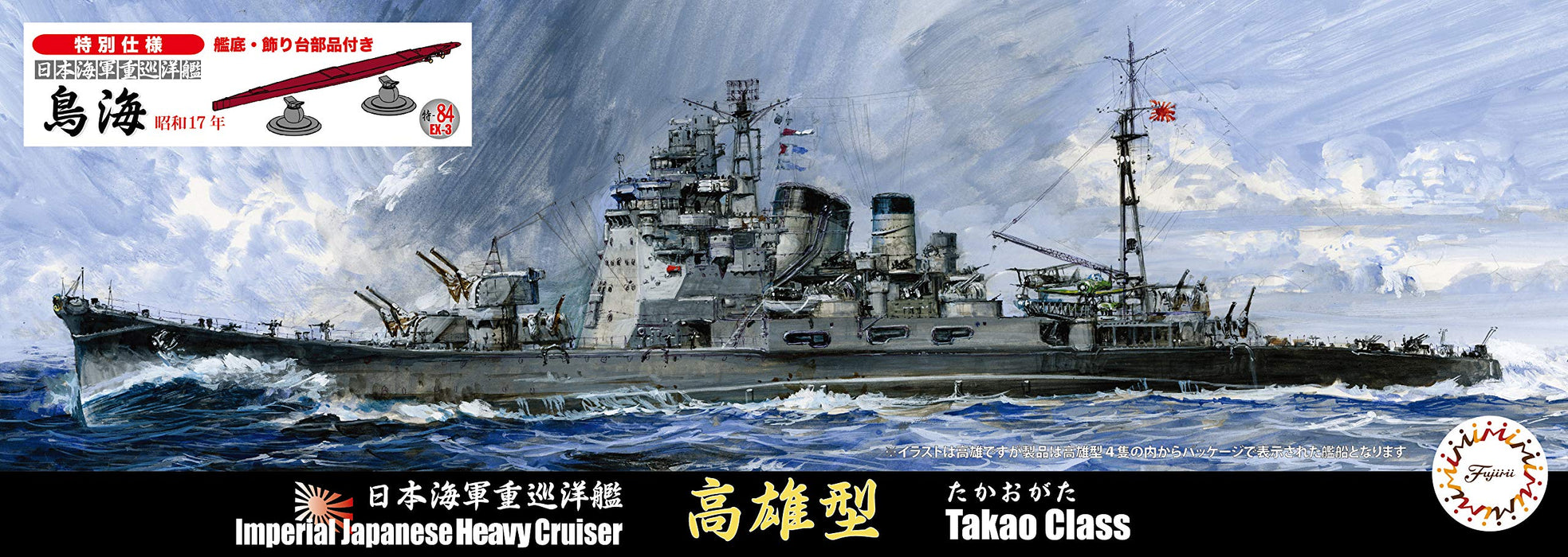 Fujimi Model 1/700 Special Series No.84 Ex-3 Japanese Navy Heavy Cruiser Toriumi (mit Schiffsboden und Ausstellungsstand) Special-84 Ex-3