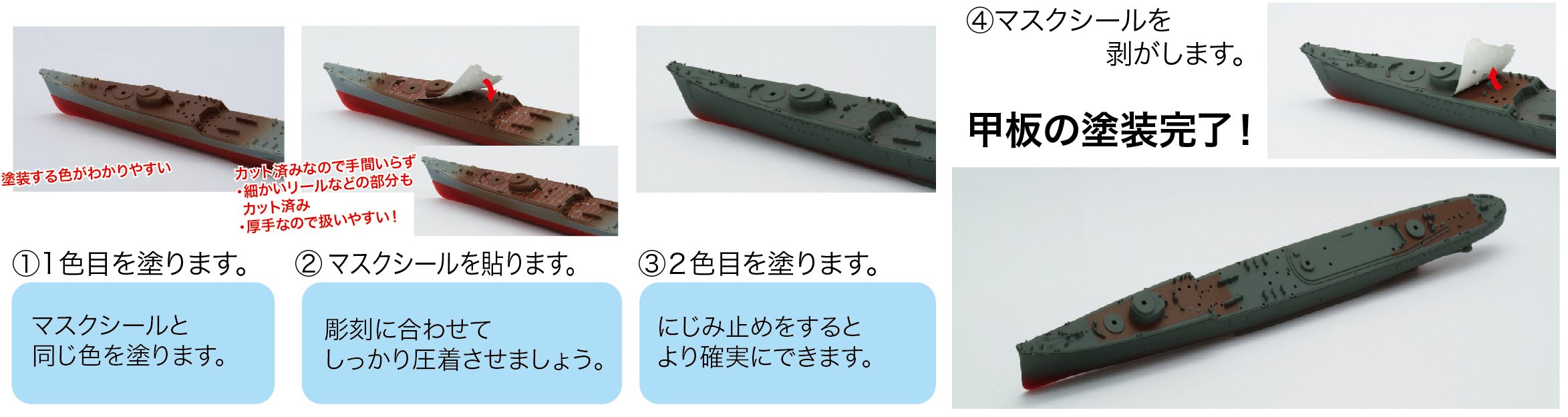 Fujimi Toku Sp86 Shiratsuyu-Class Destroyers Shiratsuyu/Harusame Set 1/700 Plastic Models