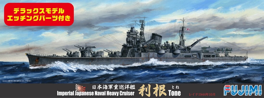 Fujimi Model 1/700 Special Series Spot No.46 Japanese Navy Heavy Cruiser Tone Dx