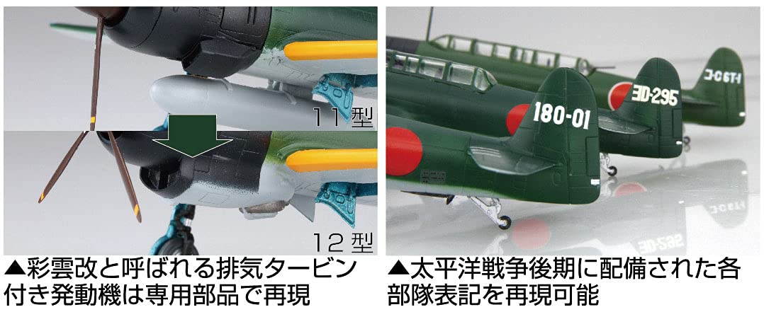 FUJIMI C-Series 1/72 No.37 Nakajima Ship Based Surveillance Plane Saiun Model 11/Model 11 Night Fighter/Saiun-Kai Plastic Model