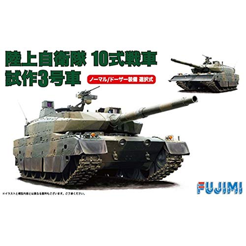 FUJIMI 72M-3 Jgsdf Type10 Tank Prototyp No.3 Normal/Dozer 4968728722887 1/72