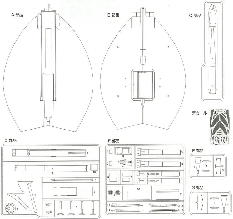 FUJIMI 091570 Ultraman Ultra-Seven Tdf Uh-3 Ultra Hawk 3 1/72 Scale Kit