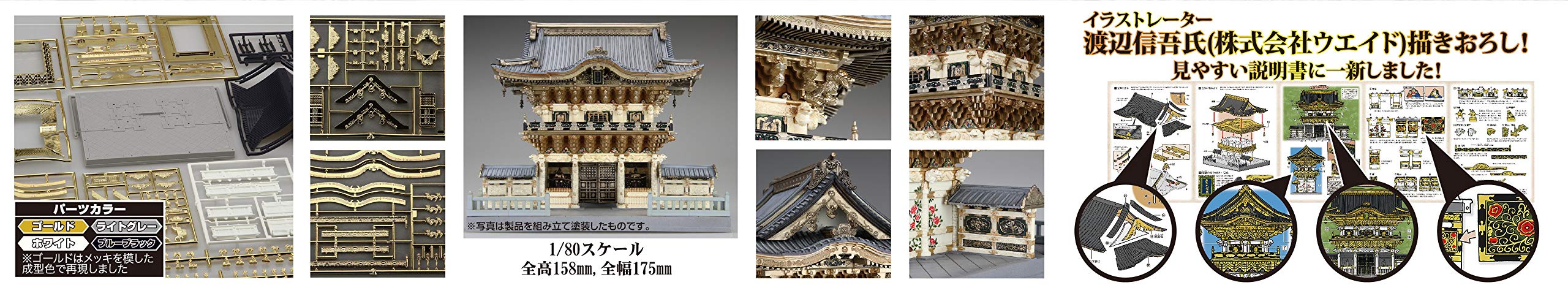 FUJIMI 500928 Building Series No.28 Sanctuaire Youmeimon