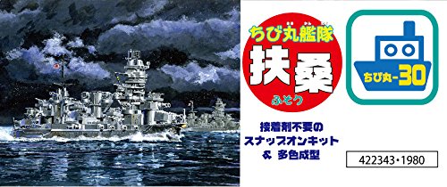 Fujimi Model Chibimaru Fleet Series No.30 Fuso Total Length About 11Cm Non-Scale Color-Coded Plastic Model Chibimaru 30- Japan Figure Store - #1 Bring To You The Best Japanese Goods
