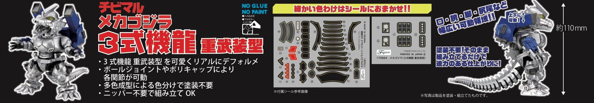 Fujimi Chibimaru Godzilla5 Mechagodzilla 3 Kit Gundam japonais de type armé lourd