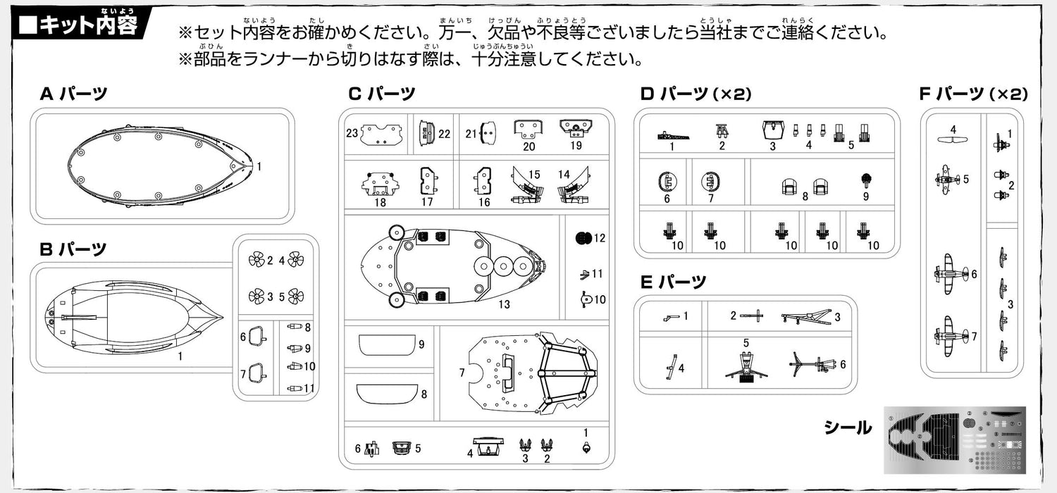Modèle Fujimi Série Chibimaru Kantai No.9 Longueur supérieure env. Modèle en plastique à code couleur sans échelle de 11 cm Chibimaru 9