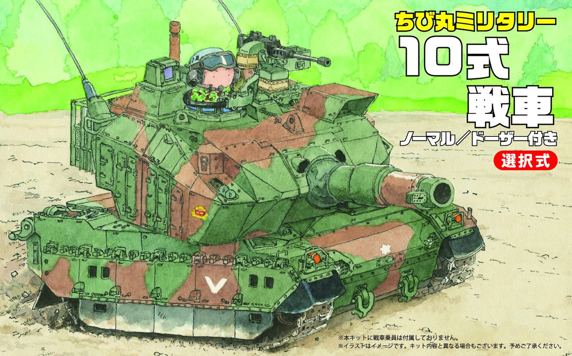 FUJIMI Tm1 Chibi-Maru Military 1 Jgsdf Type 10 Tank Non-Scale Kit