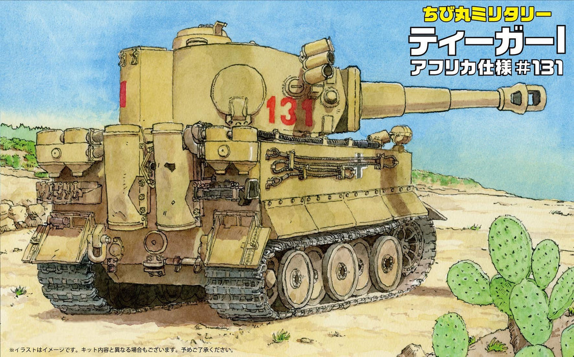 FUJIMI Tm8 Chibi-Maru Military Tiger I Africa Version #131 Non-Scale Kit