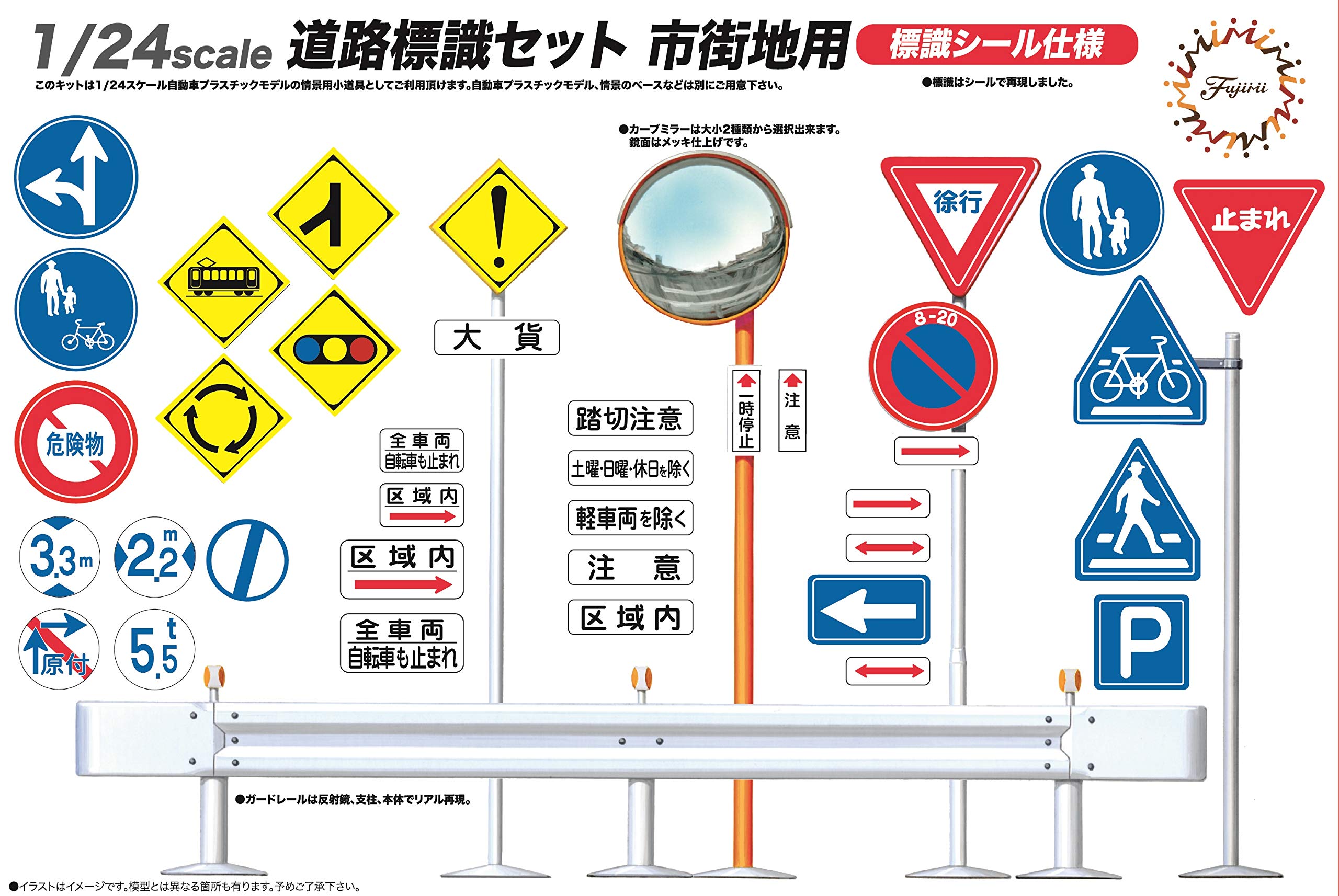 FUJIMI Garage & Tool Series 1/24 Road Sign Set For City Plastic Model