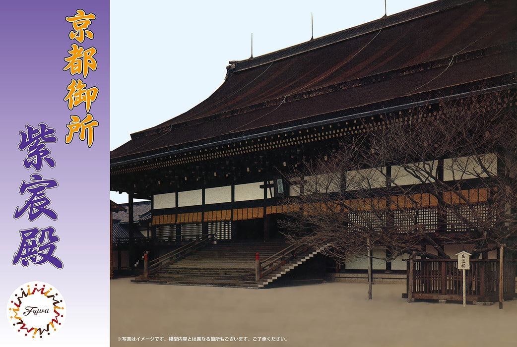 FUJIMI Japanese Constructions Kyoto Imperial Palace Plastic Model