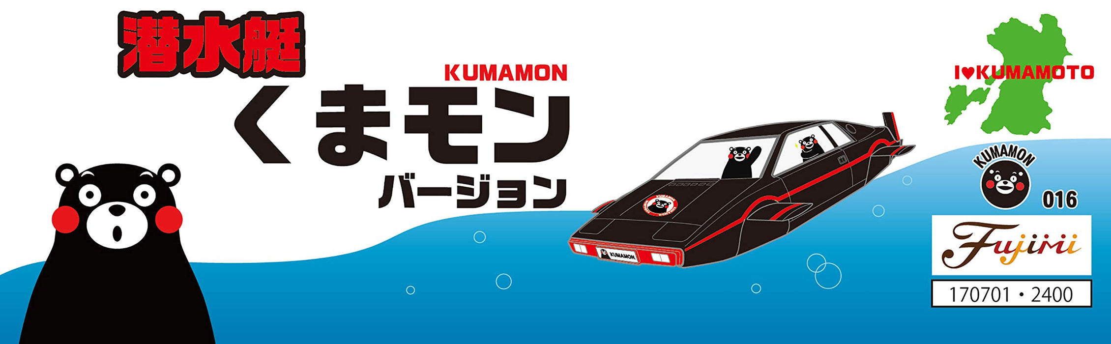 Fujimi Model Kumamon Series No.16 Submersible Kumamon Version Farbcodiertes Kunststoffmodell Kumamon 16