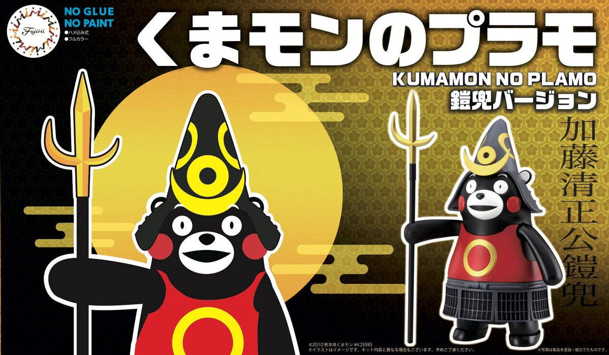 Modèle Fujimi série Kumamon n ° 2 modèle en plastique Kumamon Version armure modèle en plastique à code couleur sans échelle Kumamon 2