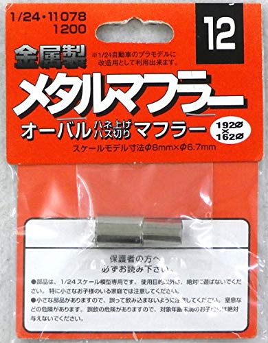 FUJIMI - Metal Muffler 12 Oval Muffler 1/24 Scale