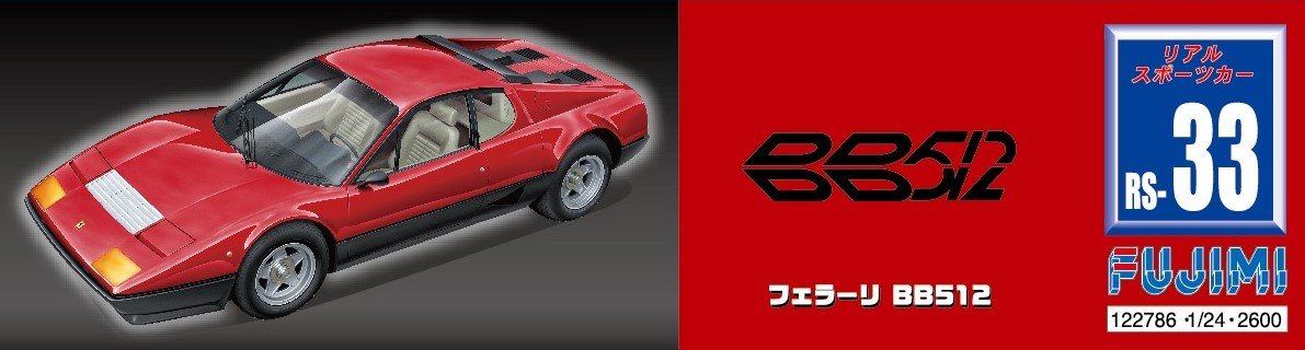 Fujimi Rs-33 Ferrari 512 Bb 1/24 Plastic Car Models Made In Japan Scale Kit