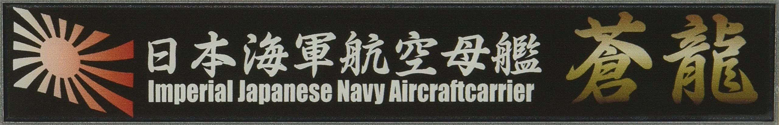 Fujimi modèle de plaque signalétique du navire série n ° 17 porte-avions de la marine japonaise Soryu