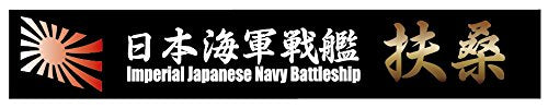 Fujimi Model Ship Name Plate Series No.9 Japanese Navy Battleship Fuso Plastic Model Parts