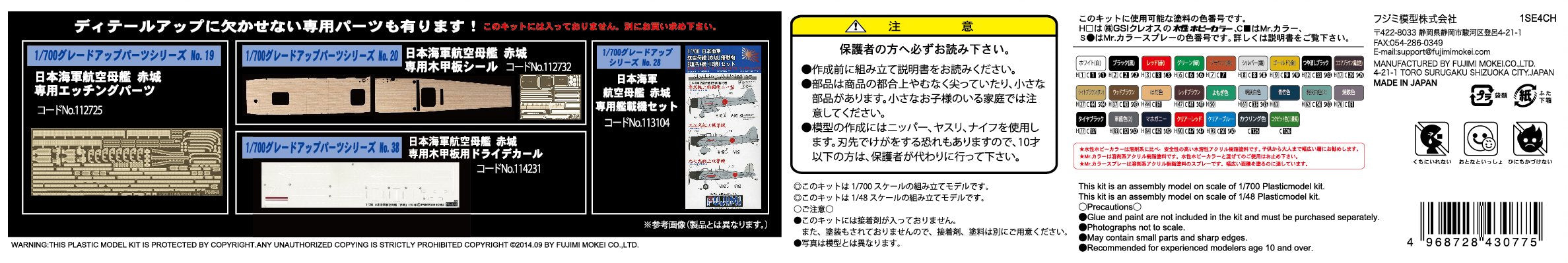Fujimi Aircraft Carrier Akagi 1/700 & Mitsubishi A6m2b Zero 1/48 Pearl Harbor Set Plastic Model