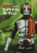 Fukkan.com Kamen Rider And More Fake Flyer Collection Art Book - Japan Figure