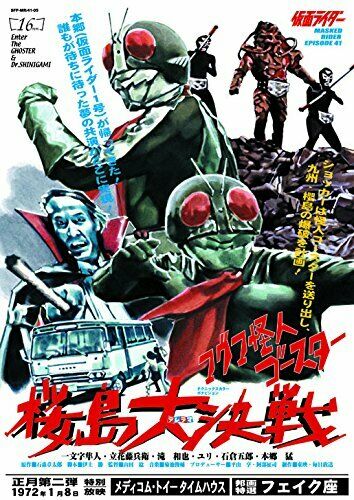 Fukkan.com Kamen Rider And More Fake Flyer Collection Art Book- Japan Figure Store - #1 Bring To You The Best Japanese Goods