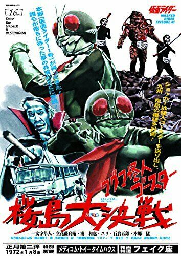 Fukkan.com Kamen Rider And More Fake Flyer Collection Livre d'art