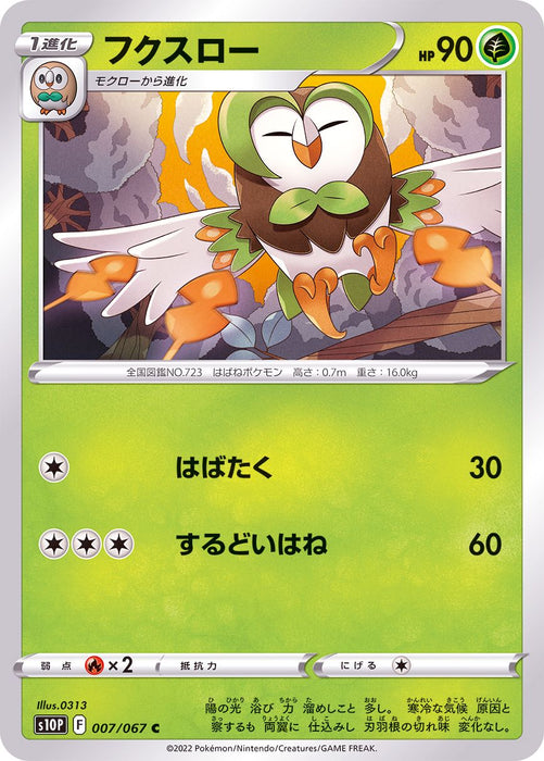 Fukuslow - 007/067 S10P - C - MINT - Pokémon TCG Japanese Japan Figure 34675-C007067S10P-MINT