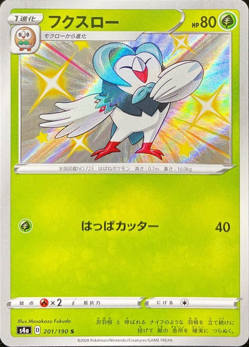 Fukuslow - 201/190 S4A - S - MINT - Pokémon TCG Japanese Japan Figure 17350-S201190S4A-MINT