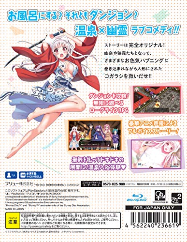 Furyu Yuuna And The Haunted Hot Springs Steam Dungeon Sony Ps4 Playstation 4 - New Japan Figure 4562240236619 1