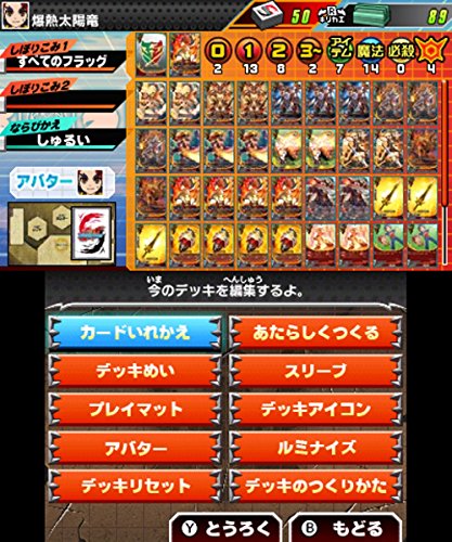 Furyufuture Card Buddyfight Mezase! Buddy Champion! Nintendo 3Ds - Used Japan Figure 4562240236497 1