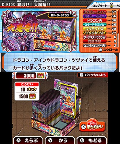 Furyufuture Card Buddyfight Mezase! Buddy Champion! Nintendo 3Ds - Used Japan Figure 4562240236497 5