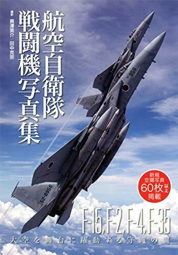 Futabasha Jasdf Fighter Photo Book Book - Japan Figure