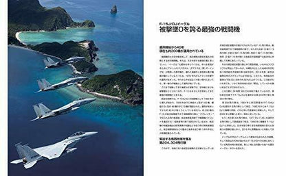 Futabasha Jasdf Fighter Photo Book Book- Japan Figure Store - #1 Bring To You The Best Japanese Goods