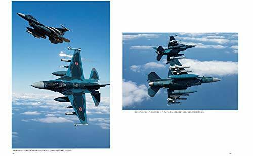 Futabasha Jasdf Fighter Photo Book Book