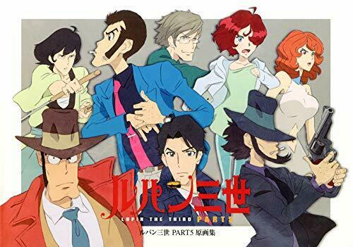 Futabasha Lupin The 3rd Part5 Original Pictures Collection Art Book - Japan Figure