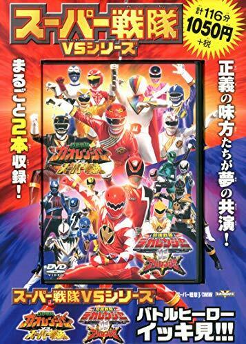 Futabasha Super Sentai Vs Series Gaoranger Vs Super Sentai Dvd - Japan Figure