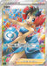 Fuyo - 080/070 S5I - SR - MINT - Pokémon TCG Japanese Japan Figure 18246-SR080070S5I-MINT