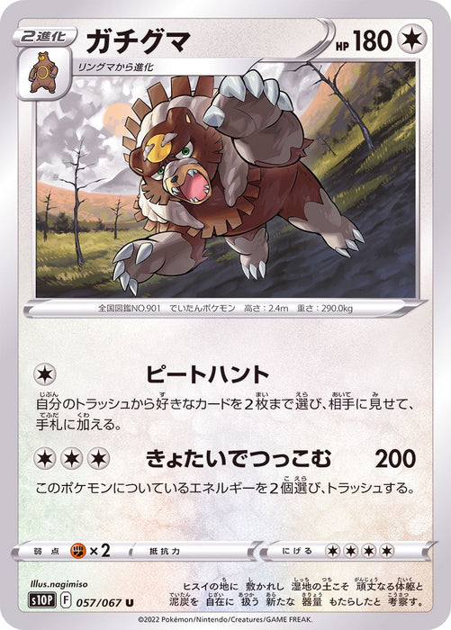 Gachiguma - 057/067 S10P - U - MINT - Pokémon TCG Japanese Japan Figure 34725-U057067S10P-MINT