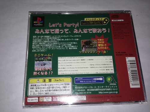 Gae The Maestromusic Merry Christmas Append Disc Sony Playstation Ps One - Used Japan Figure 4542082000067 1