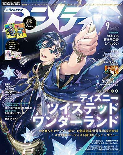 Gakken Animedia 2020 September W/bonus Item Hobby Magazine