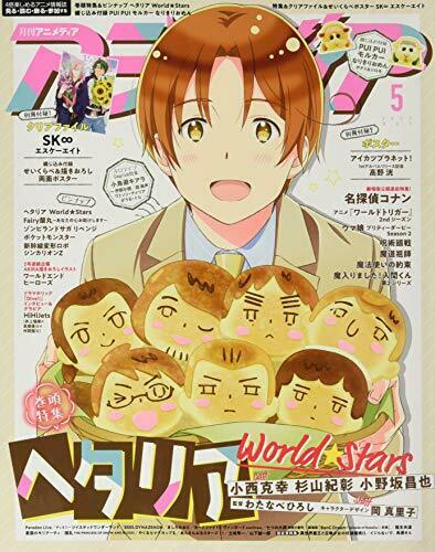 Gakken Animedia 2021 May W/bonus Item Hobby Magazine - Japan Figure