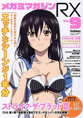 Gakken Megami Magazine Rx Vol.9 Magazine - Japan Figure