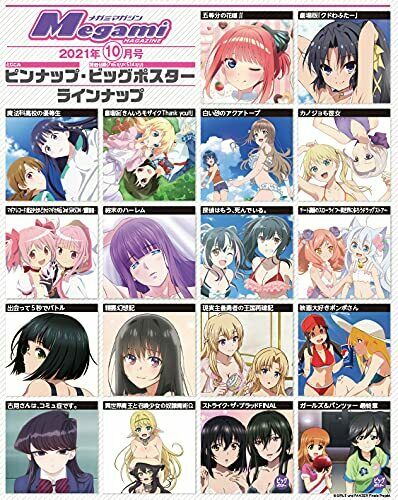 Gakken Plus Megami Magazine 2021 October Vol.257 W/bonus Item Magazine
