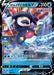 Galal Barikool V - 235/S-P S-P - PROMO - MINT - Pokémon TCG Japanese Japan Figure 22528-PROMO235SPSP-MINT