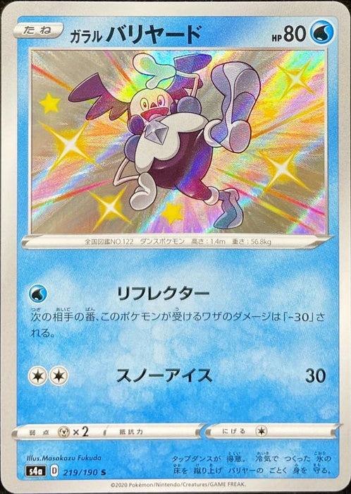 Galal Mr Mime - 219/190 S4A - S - MINT - Pokémon TCG Japanese Japan Figure 17368-S219190S4A-MINT