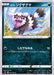 Galal Zigzagoon - 059/100 S8 - C - MINT - Pokémon TCG Japanese Japan Figure 22134-C059100S8-MINT