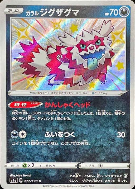 Galal Zigzagoon - 277/190 S4A - S - MINT - Pokémon TCG Japanese Japan Figure 17426-S277190S4A-MINT