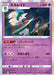 Gallade - 034/067 S9A - R - MINT - Pokémon TCG Japanese Japan Figure 33554-R034067S9A-MINT