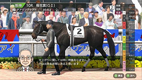 Game Addict Derby Stallion Nintendo Switch - New Japan Figure 4902370547139 2