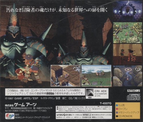Game Arts Grandia For Sega Saturn - Used Japan Figure 4988649733304 1